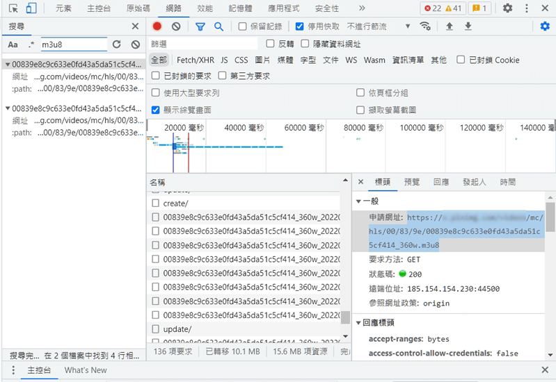 開發人員工具尋找 m3u8 連結