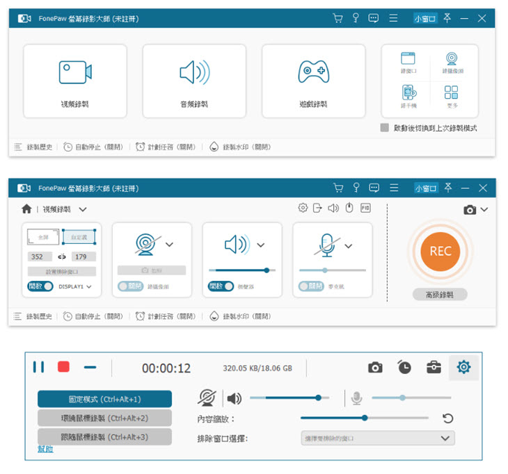 FonePaw 錄製 Avgle 影片