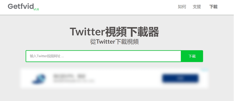Getfvid 推特影片線上下載器