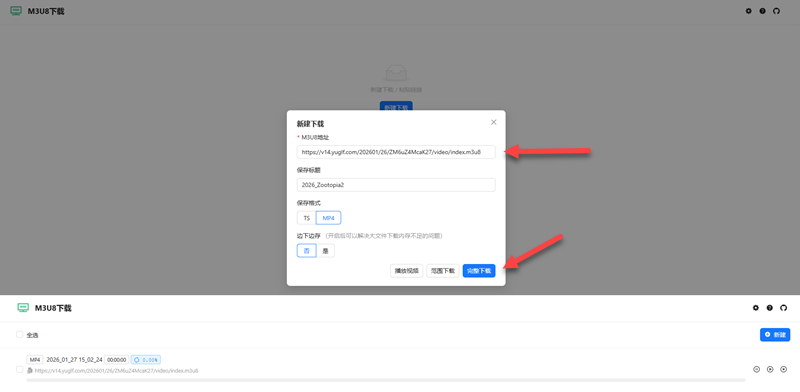 Getm3u8 免安裝下載 m3u8 影片