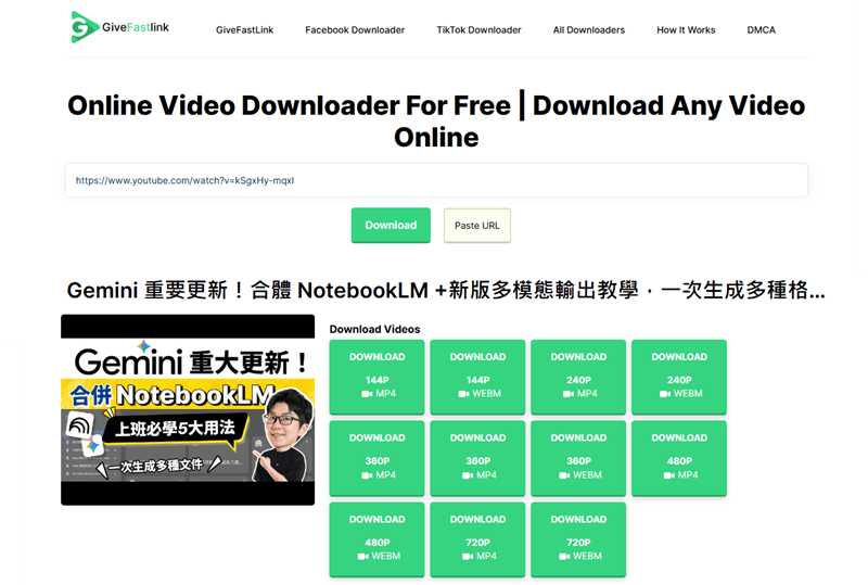 GiveFastLink 免費影片下載網站