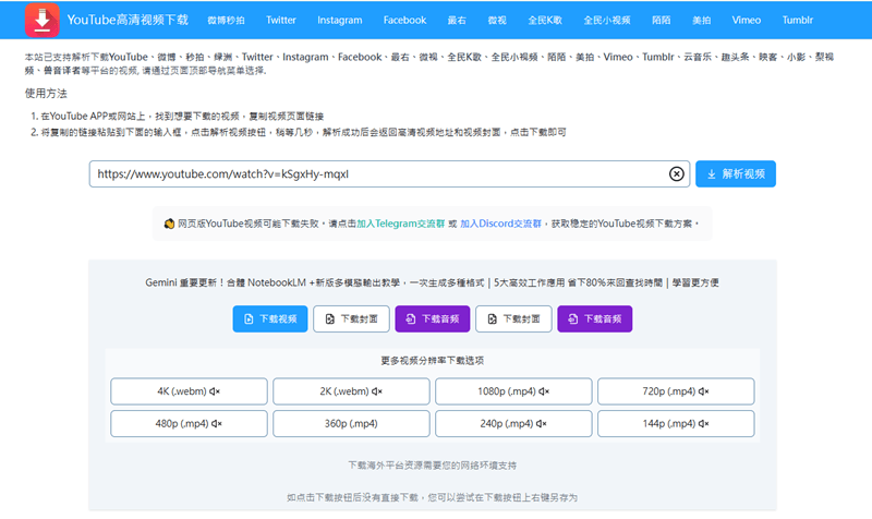 iiiLab 免費影片下載網站
