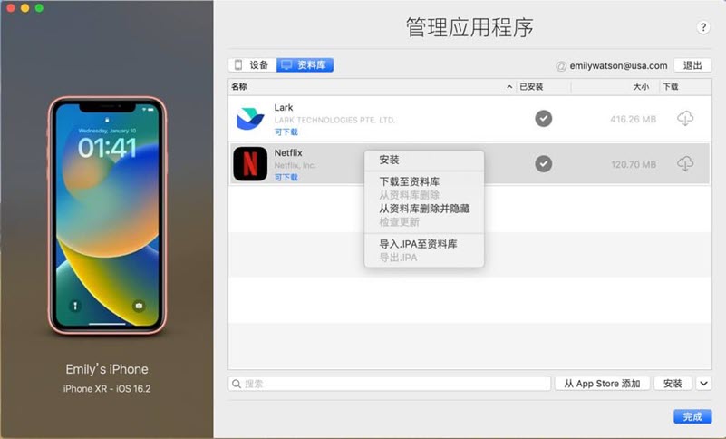 iMazing 匯出 Mac Netflix IPA 檔