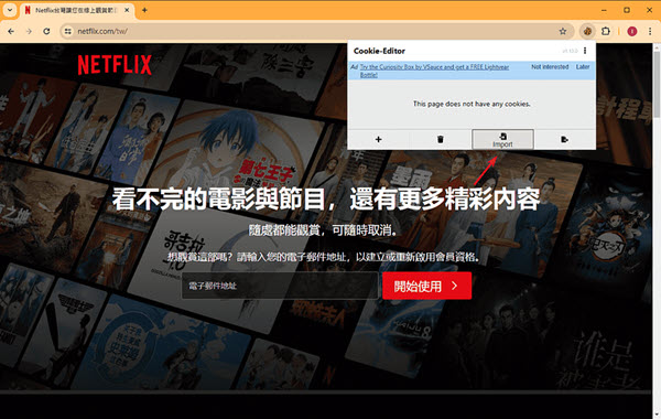 Cookie Editor 導入 Netflix Cookies
