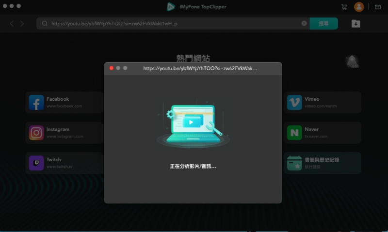 iMyFone TopClipper 搜尋解析影片