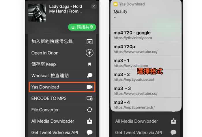 YouTube Shorts 下載捷徑存影片至 iPhone