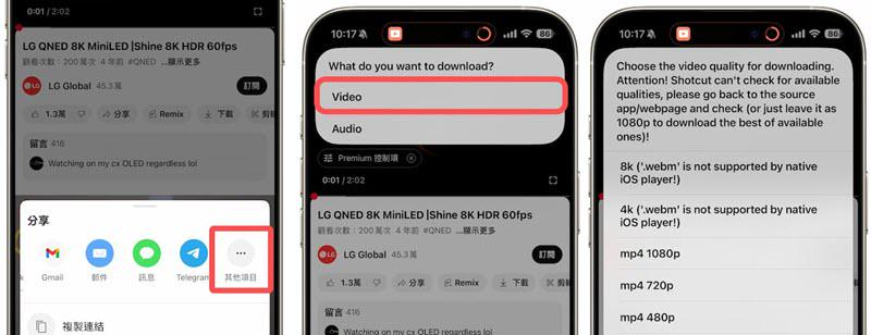 iOS 捷徑 YouTube to MP4 教學