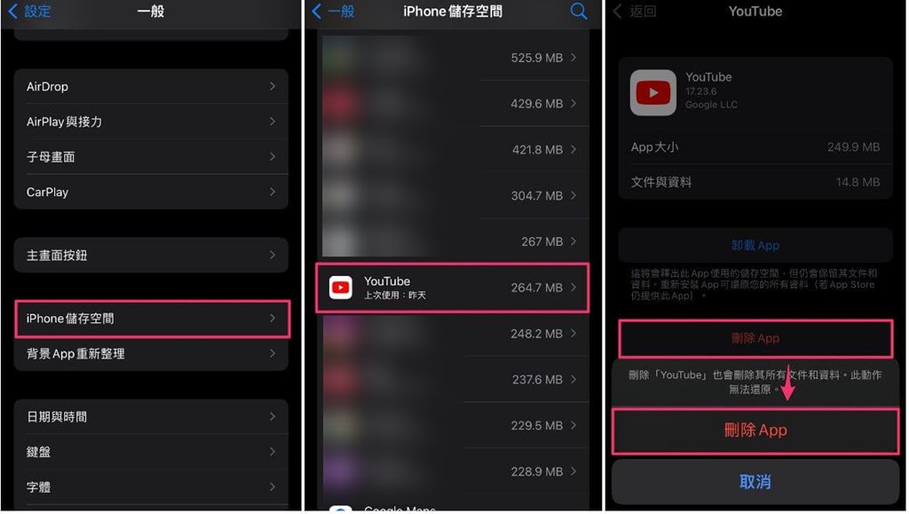 iPhone 清除 YouTube 快取