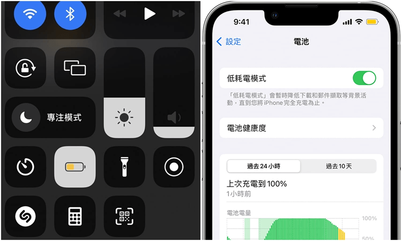 iPhone 手機低耗電模式介面