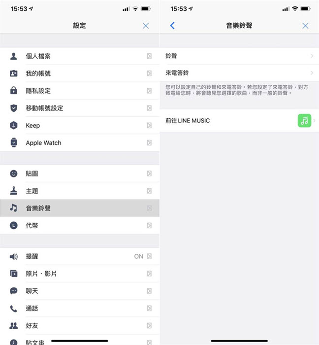 在 LINE 設定中選擇鈴聲