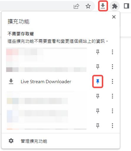 釘選 Live Stream Recorder