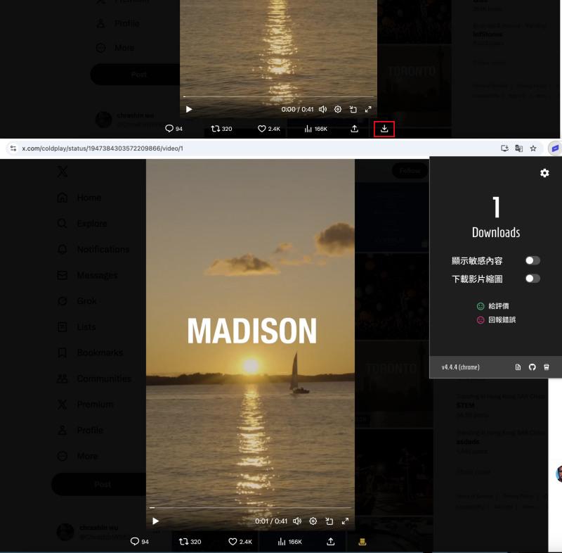 Media Harvest 外掛下載 X 影片