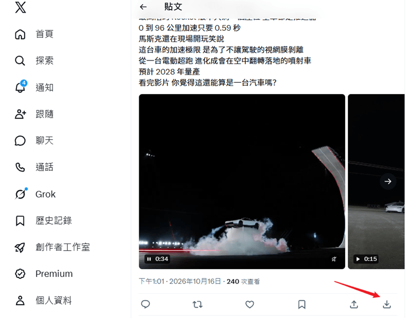 Media Harvest 下載 X 影片
