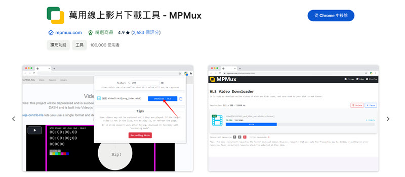 MPMux Chrome 外掛程式主介面