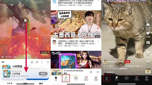 縮小 YouTube 影片視窗