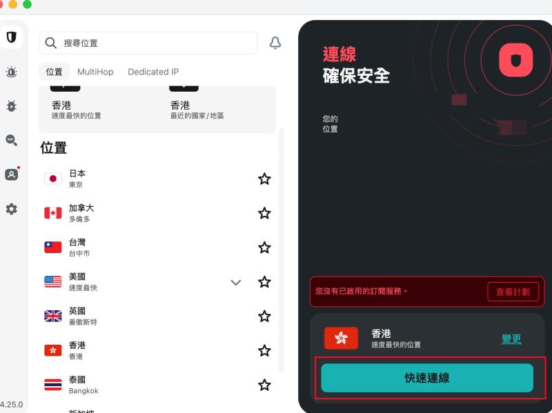 Netflix 連線其他地區 VPN