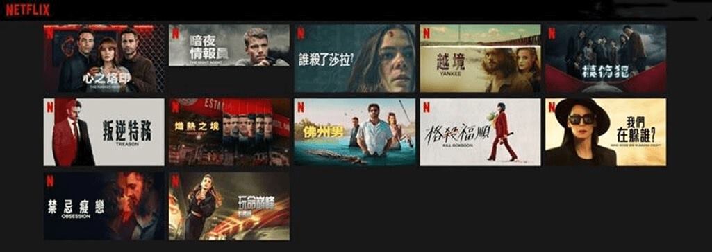 Netflix 電影