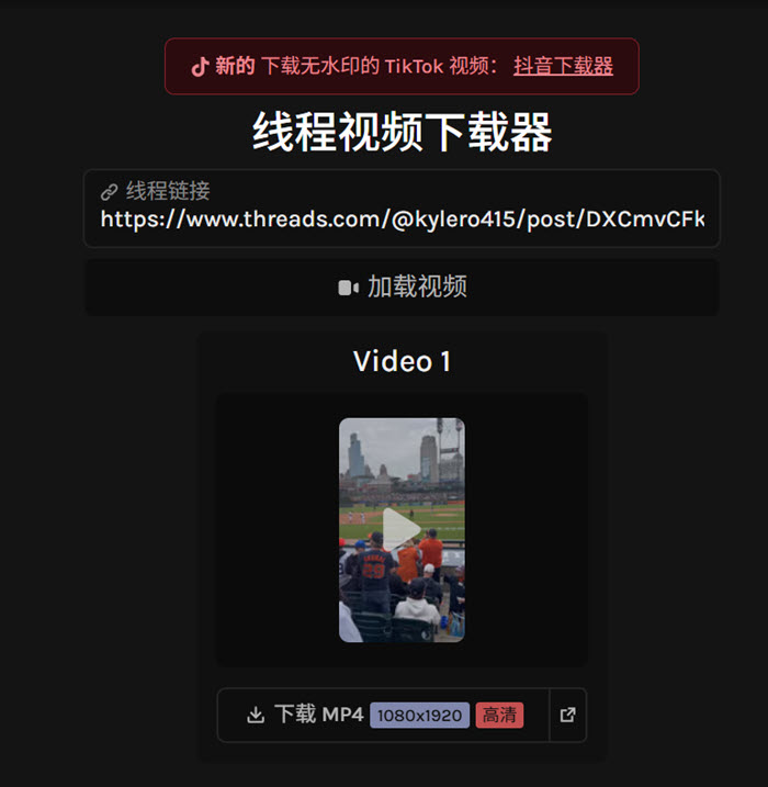Threads Downloader 線上下載脆影片