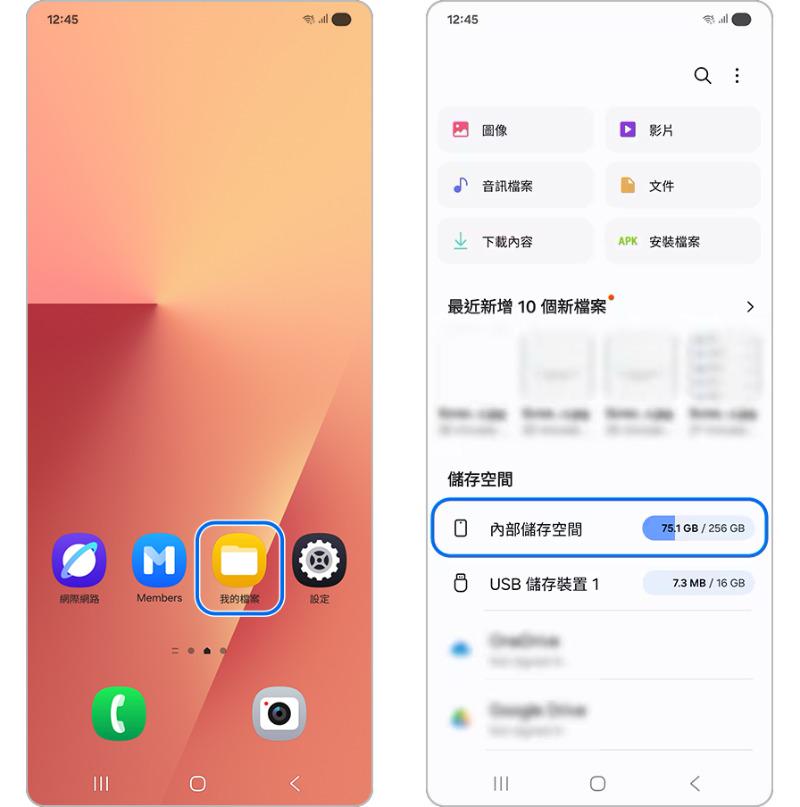 安卓開啟檔案 APP 