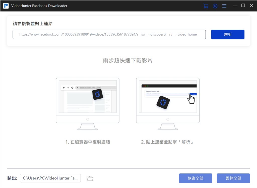 複製並貼上 Facebook 影片連結