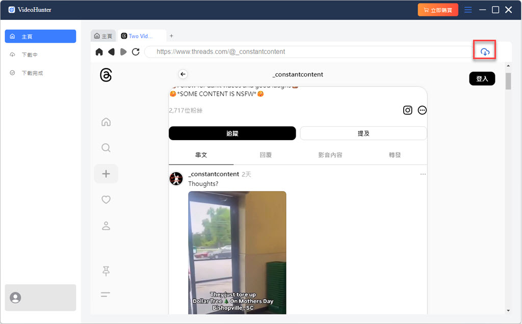 在 VH 貼上脆影片連結