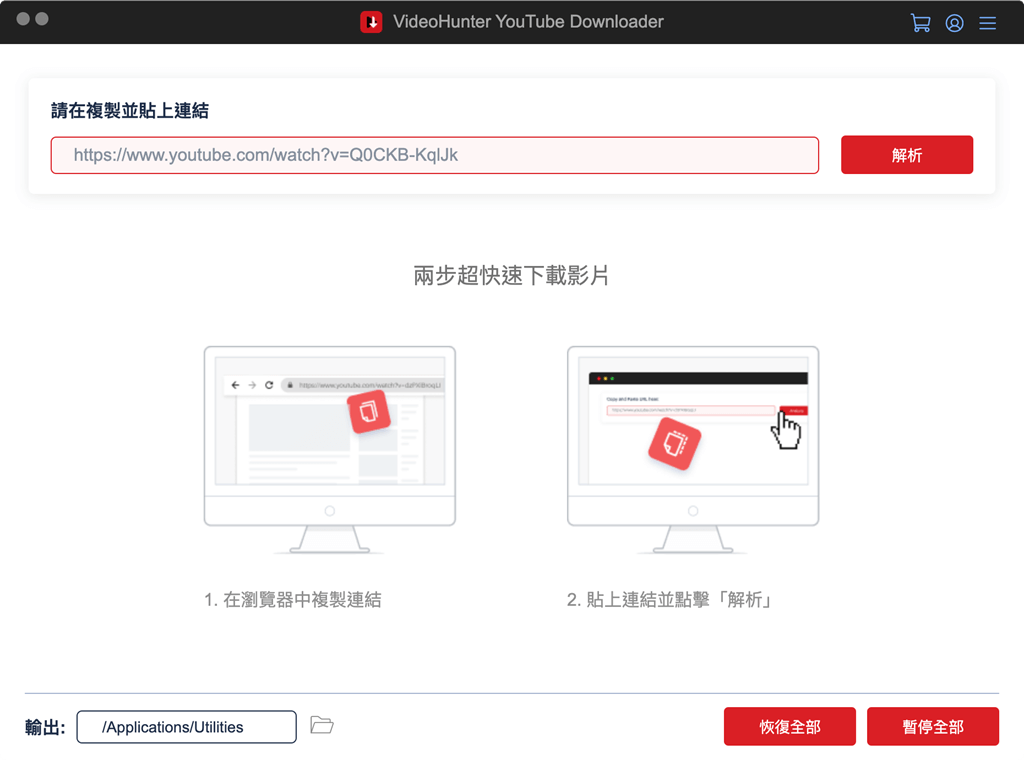 貼上 YouTube 連結到 Mac