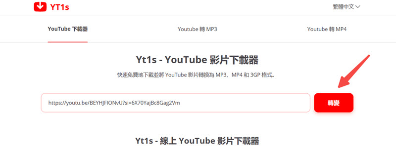 將 YouTube 影片連結貼至 YT1s