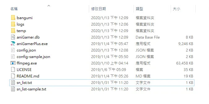 將 ffmpeg.exe 放到資料夾