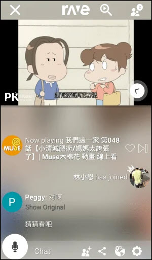 透過 Rave 觀看截圖 Netflix