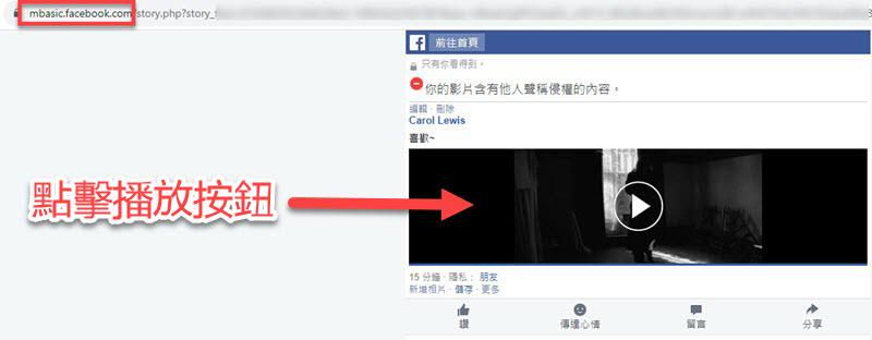 跳轉到 FB Mbasic 簡易版