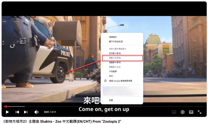 右鍵直接下載線上網頁影片