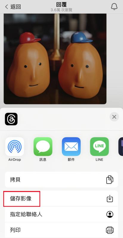 儲存 Threads 照片