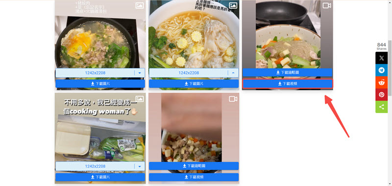 SaveClip 線上免安裝下載 IG 限動