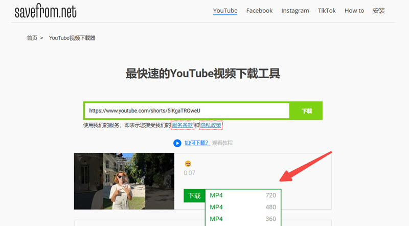 修改網址從 YouTube 下載 Shorts