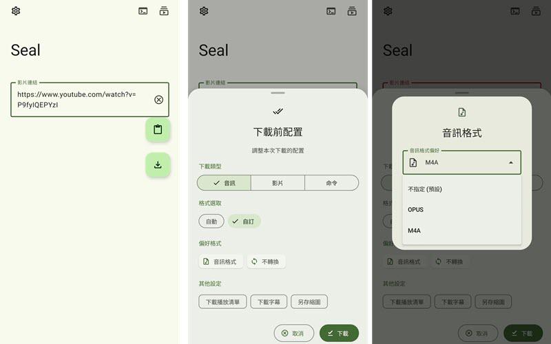 Seal YouTube Download APP