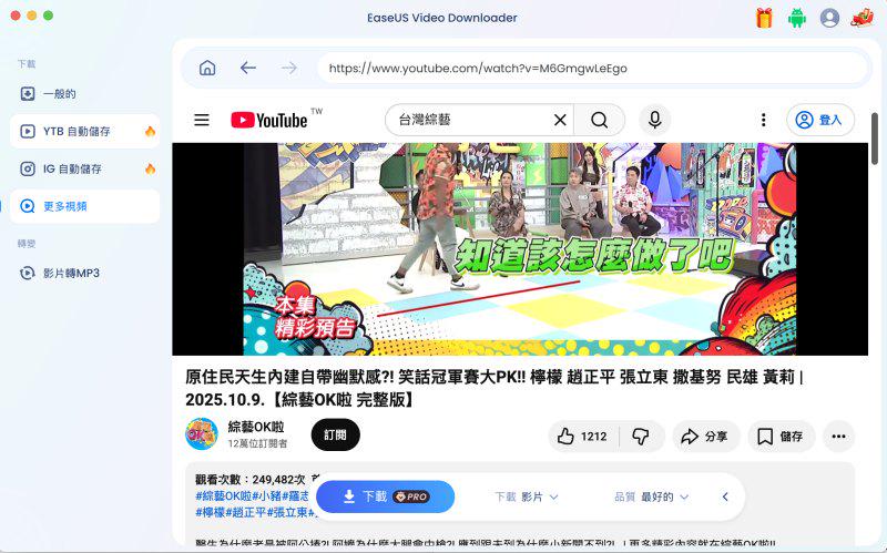 EaseUS 搜尋並下載影片