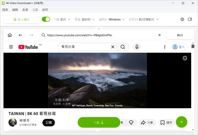 4K Video Downloader Plus 搜尋影片