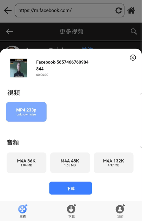 Android 手機下載 FB 臉書影片