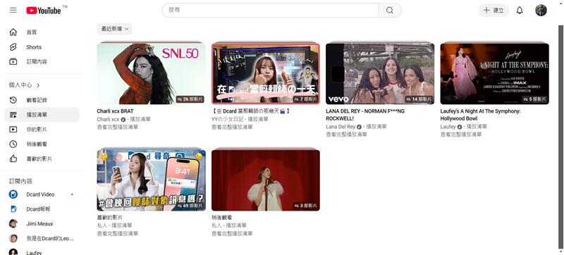 選擇需要刪除的 YouTube 播放清單
