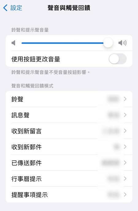 在 iPhone 上設定鈴聲