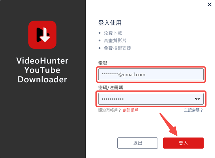 註冊並登入 VideoHunter YouTube Downloader