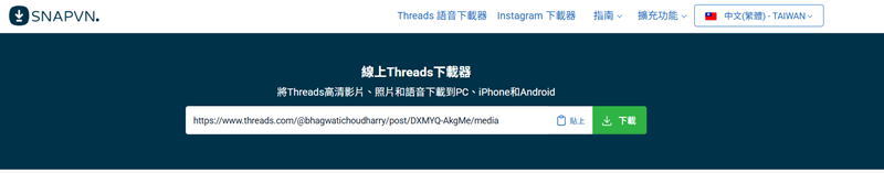 Snapvn 線上下載 Threads 影片