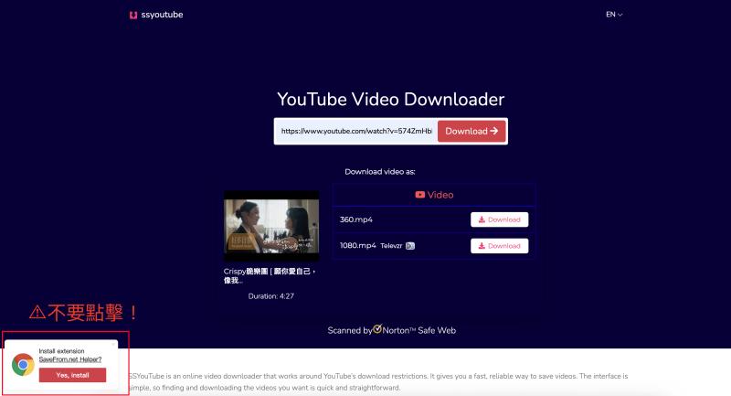 SSYouTube 廣告警告