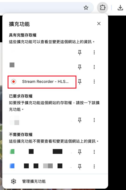 Stream Recorder 將 M3U8 轉 MP4