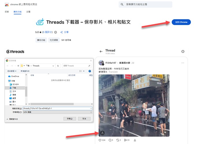 脆影片下載器外掛