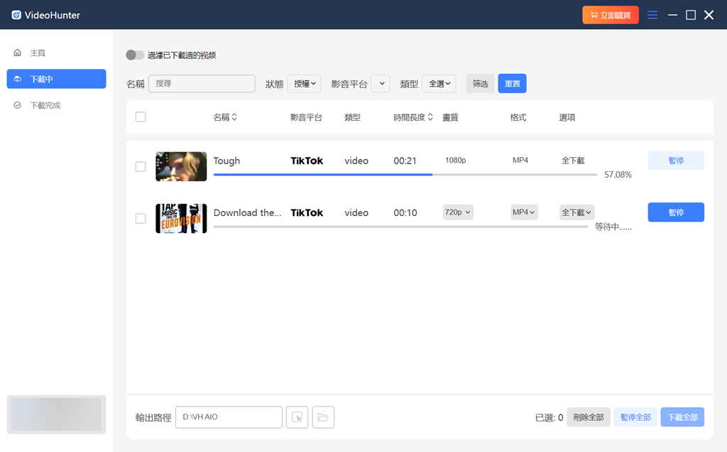 正在下載 TikTok 播放清單