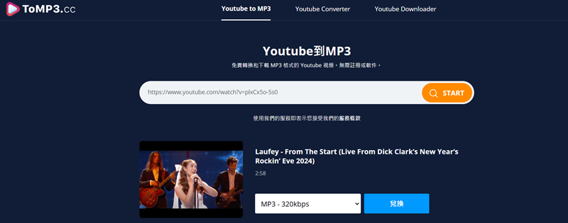 ToMP3.cc 免安裝下載 YouTube 音樂
