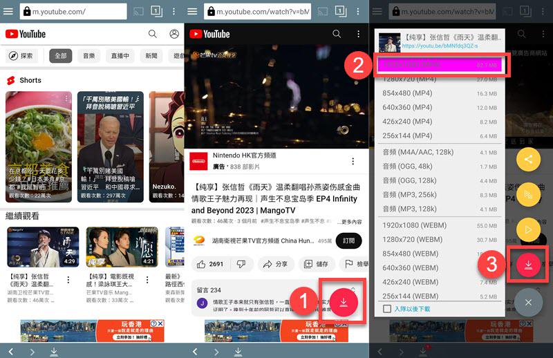 安卓 TubeMate 下載 YT 直播