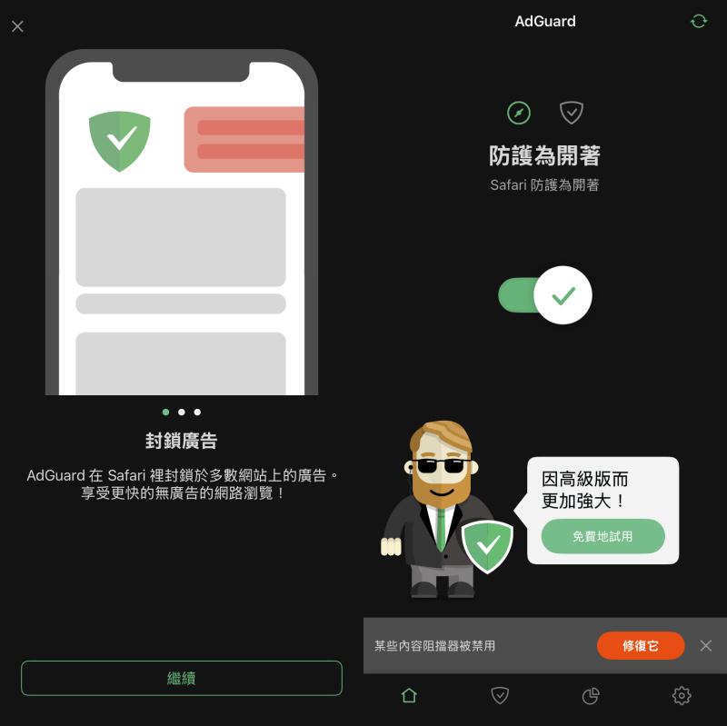 開啟 AdGuard DNS