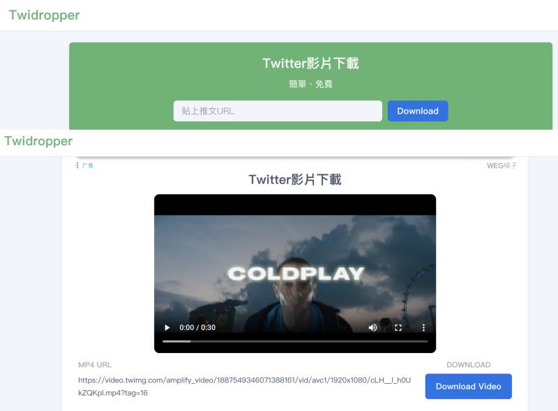 Twidropper 線上推特影片下載網站